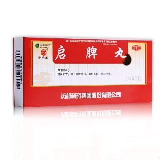 启脾丸